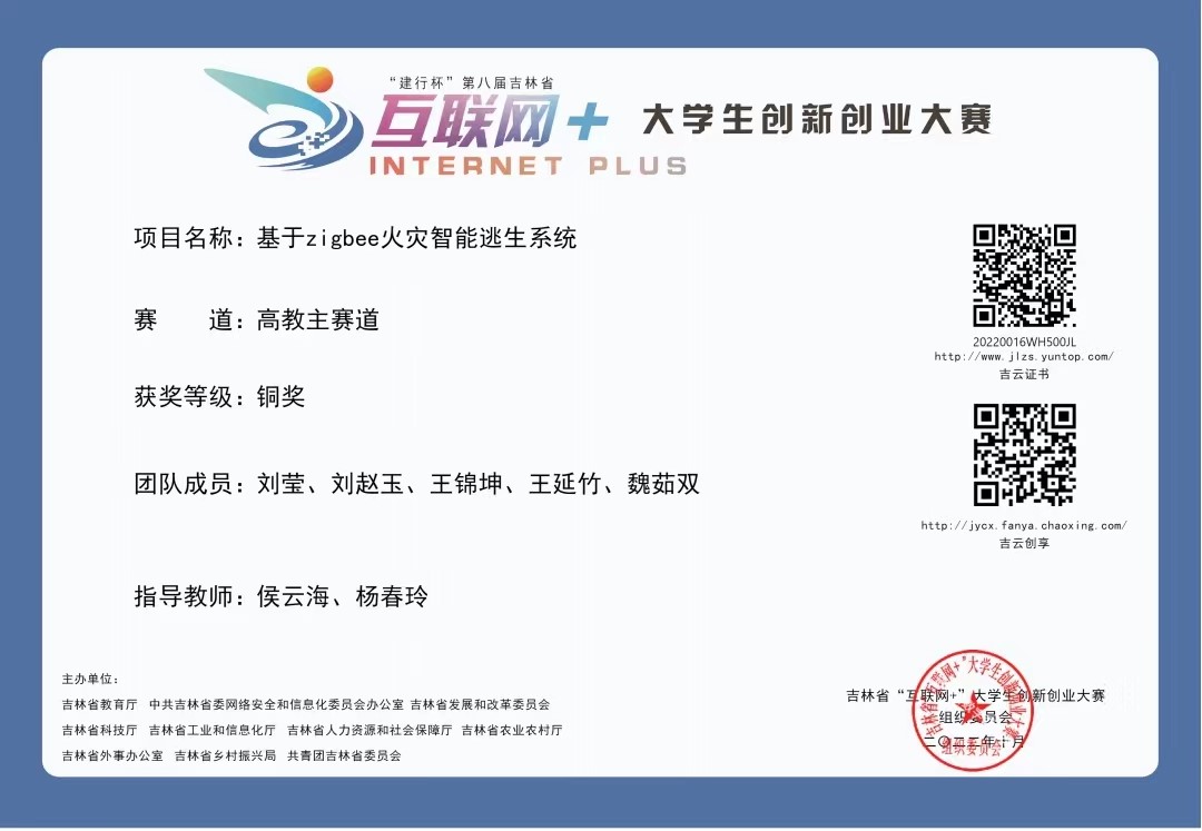 20221026三等奖证书