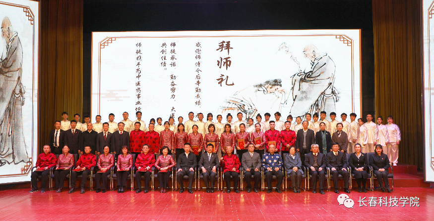 实施融合式教学 培养中医药人才——长春科技学院举办首届中医学专业学生拜师典礼