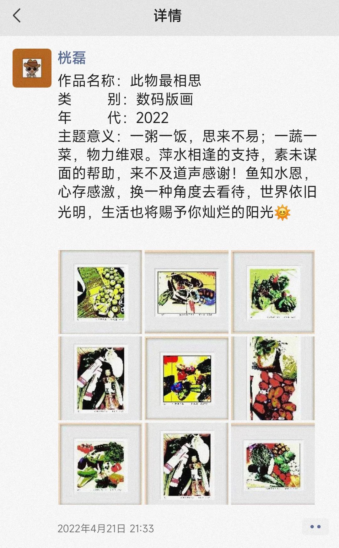 长春科技学院老师顾光磊创作数码版画致敬援长医疗队