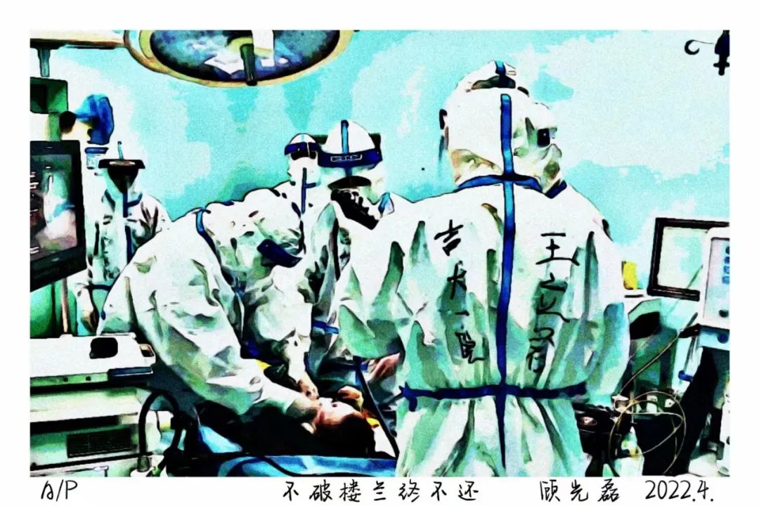 长春科技学院老师顾光磊创作数码版画致敬援长医疗队